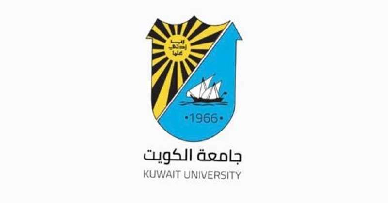 جامعة الكويت