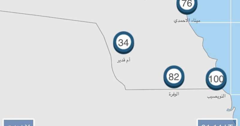 خريطة «الأرصاد الجوية»