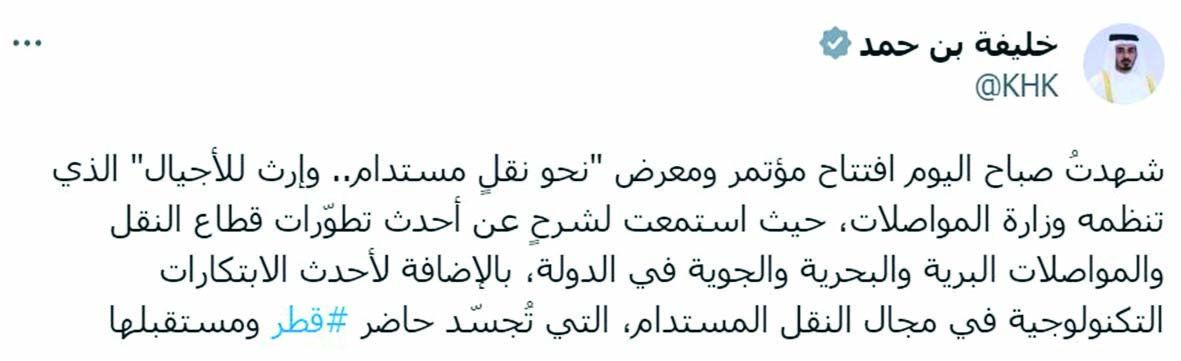 وزير الداخلية:  استدامة النقل تجسد حاضر قطر ومستقبلها