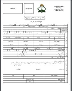 فاجعة كبيرة للمقيمين الذين يرغبون بتمديد تأشيرة الخروج والعودة.. السعودية قرار جديد سيتم تطبيقه من اليوم!!