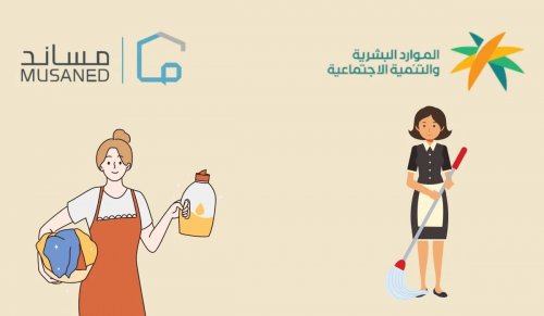 السعودية تستعد لتطبيق هذه الاجراءات الجديدة على مكاتب استقدام العمالة المنزلية