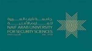 التقديم على جامعة نايف للعلوم الأمنية 2025 - 2026 وهنا شروط وطريقة التقديم والتخصصات المتاحة