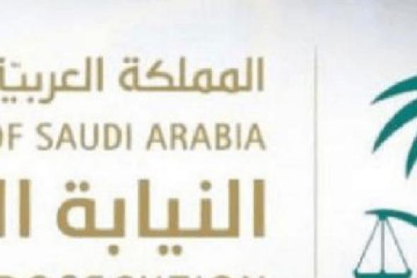 النيابة العامة السعودية تعلن: الترحيل فوراً لأي وافد يرتكب هذه المخالفة