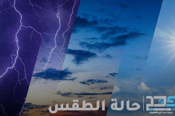 الأرصاد تصدر بيان تأثر أجواء سلطنة عمان بإخدود من منخفض جوي