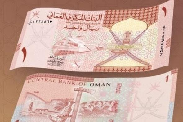 ارتفاع سعر صرف الريال .. وحجم السيولة المحلية