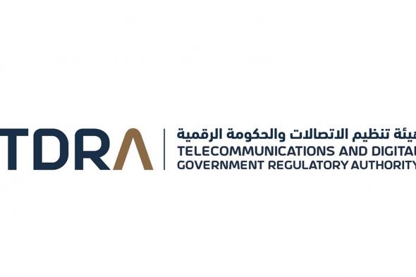 "تنظيم الاتصالات والحكومة الرقمية" تعلن مشاريعها التحولية المرتبطة برؤية "نحن الإمارات 2031"