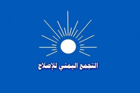 "العديني" يتهم الحوثيين بتزوير بيان باسم الإصلاح بشأن مفاوضات السلام