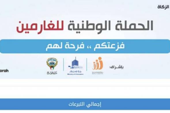 صفحة الحملة عند اقترابها من المليون عصر أمس