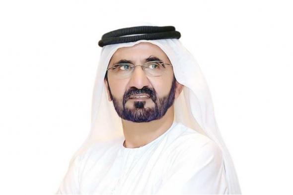 محمد بن راشد : كل عام والإمارات وشعبها وأمتنا العربية والإسلامية والعالم بخير