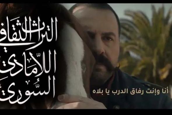 مسلسل الزند ذئب العاصي والتراث اللامادي السوري