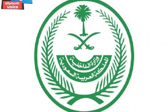 الداخلية السعودية تواصل إنهاء إجراءات المواطنين ورعايا الدول الشقيقة والصديقة القادمين من السودان