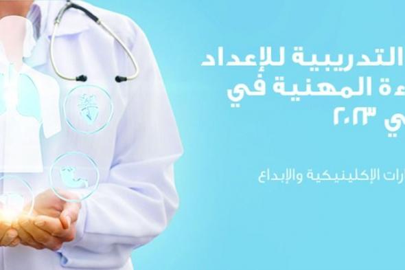 تستضيفها «حمد الطبية».. دورة الإعداد لاختبار الكفاءة في الطب الباطني 3 مايو