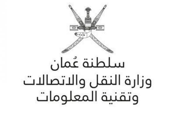 النقل والإتصالات تعلن طرح مزايدة تشغيل نشاط قوارب القطر بميناء السلطان قابوس