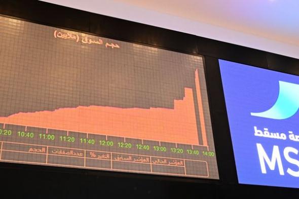 انخفاض مؤشر بورصة مسقط بنسبة 0.35 بالمائة