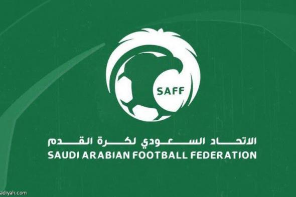 استقبال طلبات تغطية كأس الملك عبر «MY SAFF»