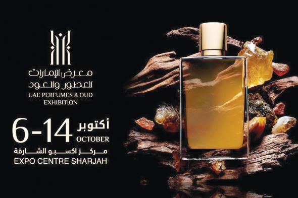 «الإمارات للعطور والعود» ينطلق بإكسبو الشارقة أكتوبر المقبل