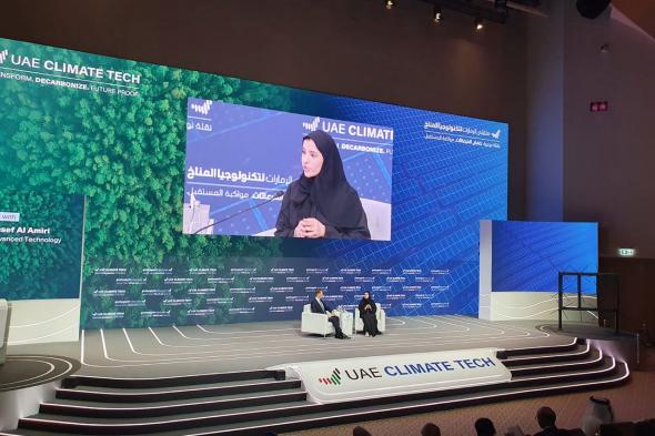 سارة الأميري: الإمارات ملتزمة بخفض الانبعاثات الكربونية