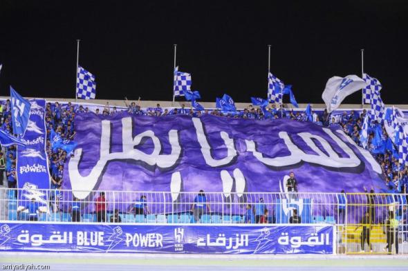 الهلال يطرح تذاكر موقعة الاتحاد