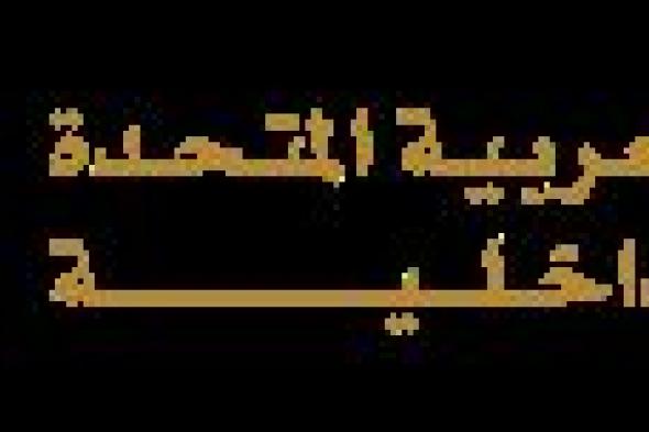 2000 درهم و23 نقطة وحجز المركبة 60 يوما غرامة دخول الأودية أثناء جريانها