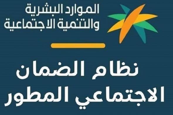 السعودية عاجل… صدور نتائج الدفعة الثامنة للضمان الاجتماعي عبر هذا التطبيق