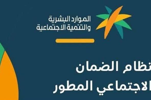 السعودية… لهذه السبب سيتم حذف أسماء هؤلاء المستفيدين من الضمان الاجتماعي المطور في المملكة