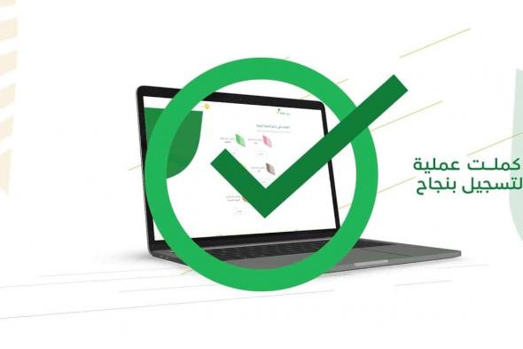 بوابة ريف طريقة التسجيل للأسر المنتجة في السعودية .. كم تمويل الاسر المنتجة في المملكة