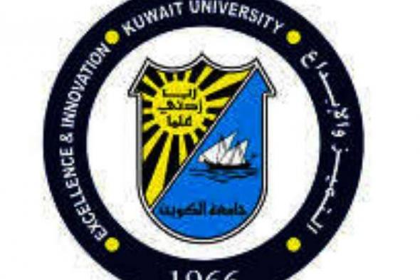 جامعة الكويت