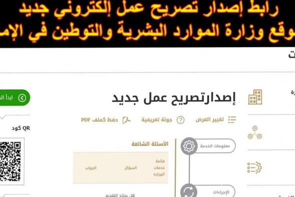 طريقة الحصول على عقد عمل وفيزا للإمارات بدون تكاليف !