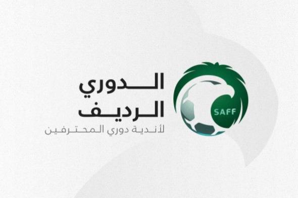 15 ناديا ترفض الدوري الرديف