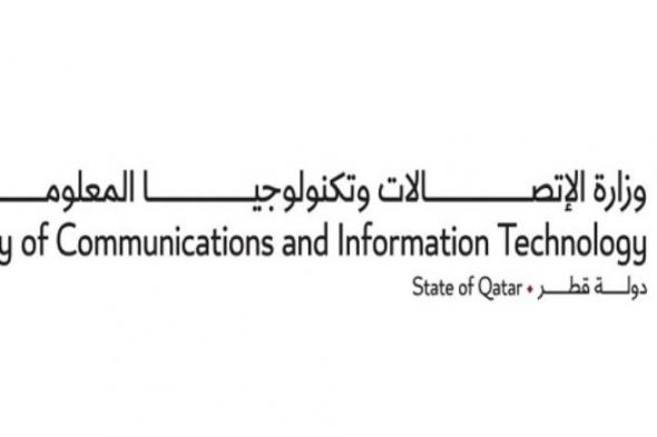 وزارة الاتصالات تفتح باب الترشح لمسابقة جائزة القمة العالمية 2023