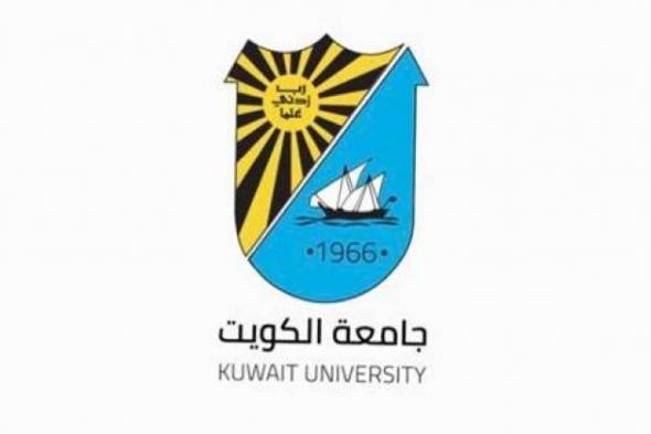 جامعة الكويت