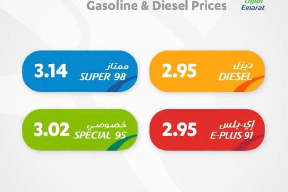 ارتفاع أسعار الوقود خلال أغسطس