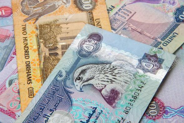 استقرار سعر الدرهم مقابل الجنيه المصري اليوم الأربعاء 2 أغسطس 2023