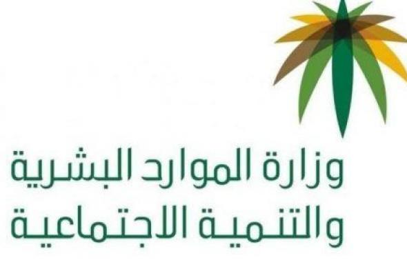 عاجل : اعلان هام من الموارد البشرية السعودية بشأن استمرار تمديد الدعم في حساب المواطن لمدة عام وموعد انتهاء الزيادة الملكية