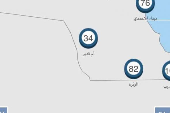 خريطة «الأرصاد الجوية»