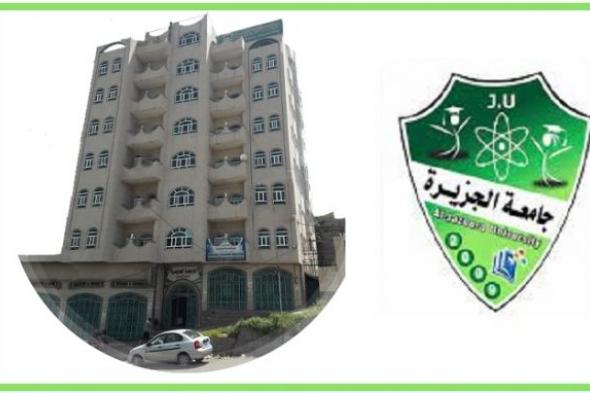 مليشيا الحوثي تفرض رئيسا جديدا لجامعة خاصة في إب