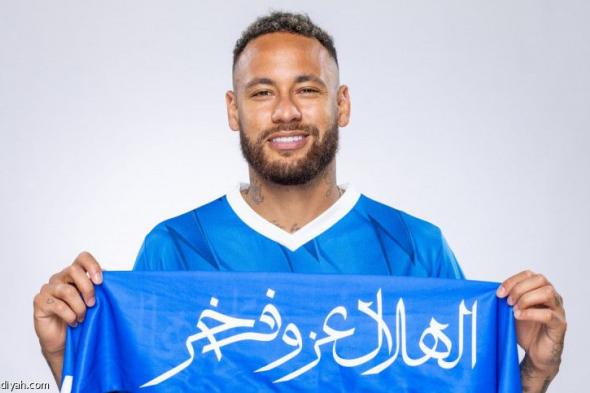 الهلال يطرح تذاكر حفل تقديم نيمار