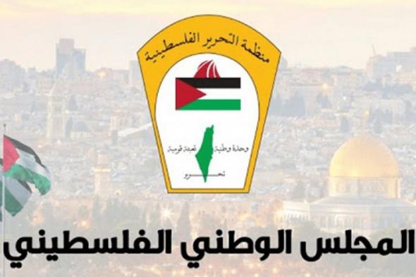 المجلس الوطني الفلسطيني يُطالب المُجتمع الدولي بوضع حد لانتهاكات الاحتلال الإسرائيلي بحق الأسرى في سجونه