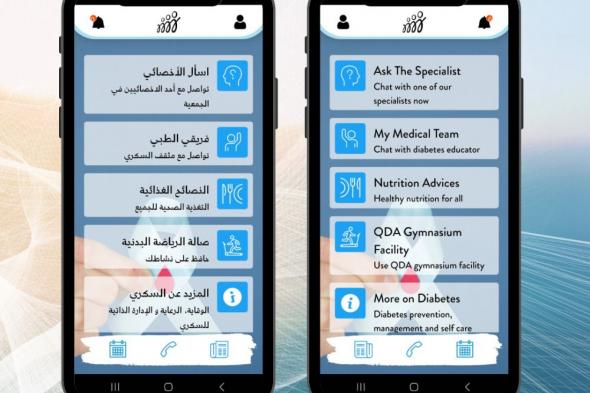 إطلاق تطبيق إلكتروني مجاني لتحسين رعاية المرضى