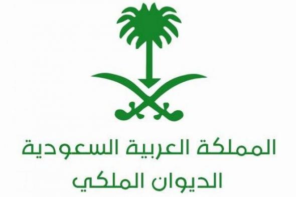 الديوان الملكي السعودي يعلن وفاة والدة الأمير بندر بن سعود بن سعد الأول آل عبد الرحمن آل سعود