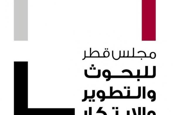 مجلس قطر للتطوير والبحث والابتكار ووزارة البيئة يعلنان عن بدء برنامج بحثي خاص بالبيئة والمناخ