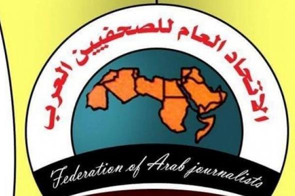 “الصحفيين العرب” يدين بكل قوة العدوان الإسرائيلي على غزة واستهداف الصحفيين