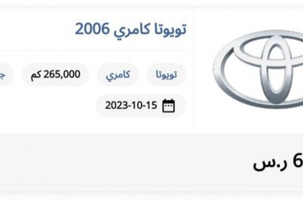 بـ 6000 ريال كاش او بقسط 800 سيارات مستعملة في السعودية ممتازة