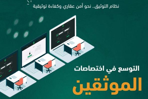 طريقة إصدار ترخيص موثق أونلاين خطوة بخطوة