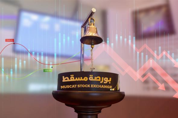 المؤسسات المحلية تستحوذ على 69.6 % من قيمة تداول بورصة مسقط الأسبوع الماضي