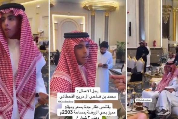 شاهد: شاب سعودي يقتنص الفرصة ويشتري عقار في جدة بـ 38 مليون ريال (فيديو)