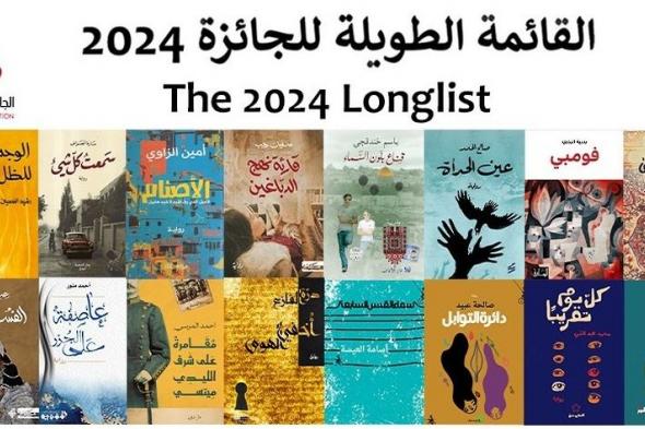 تأهل رواية عمانية للجائزة العالمية للرواية العربية عام 2024