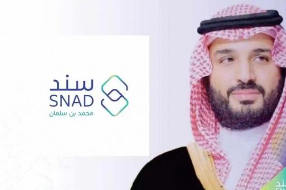 بشري سارة للمطلقات شروط دعم سند محمد بن سلمان للمطلقات وكيفية التقديم للحصول علي الدعم؟