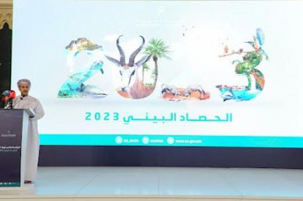 ” هيئة البيئة ” تستعرض حصادها السنوي لعام 2023