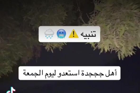 عاجل: تحذير هام لأهل جدة.. استعدوا للمفاجأة التي ستحدث يوم الجمعة القادمة وسوف تجمد الدماء في عروقكم!!